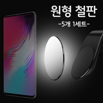원형 철판 30mm x 30mm