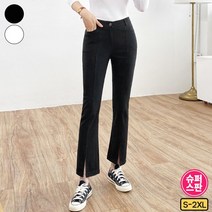 가비진 여성용 부츠컷 면바지 쫀득 스판 앞트임 슬랙스