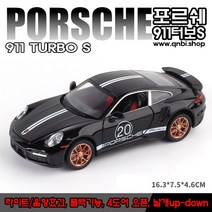 다이캐스트 1:32 포르쉐 911터보 porsche S 장난감 자동차 키덜트 미니카 피규어 완구 슈퍼카 스포츠카 새해 선물, 블랙(검정)