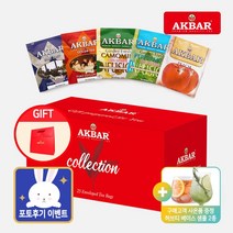 [아크바] 스리랑카 얼그레이 홍차 5종X5티백 25티백 컬렉션 / 선물용 답례품, 컬렉션 25티백