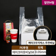 다포장 PE 테이크아웃비닐58번 투명비닐봉투 손잡이 옆면M형, 100장, 1봉