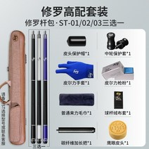 고급카본개인큐대 초보 중급 상급 당구 일반큐 3구 4구