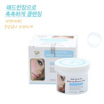 립앤아이 포인트메이크업 리무버패드 속눈썹전처리 80매 화장지우는, 상세페이지 참조