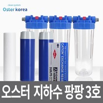 지하수 정수기 3호 (석회석 철냄새 쇠냄새 제거 ) 연수기, 불투명(4키로수압용), 25A, 25A(FARG감압밸브)