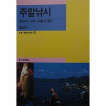 이노플리아 주말낚시 15 주말시리즈, One color | One Size@1