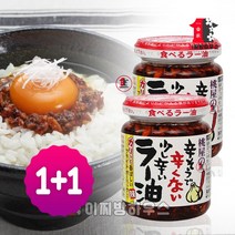 매칭주의 일본 고추기름 라유 1 1 맛있는 라유 모모야 밥도둑 자취생필수품 일본양념 소스