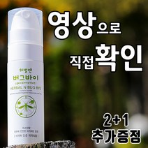 모기기피제 퇴치제 유아 이카리딘, 1개, 50ml
