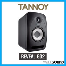 탄노이 REVEAL 802 8인치 스피커 녹음 게임 음악감상 작곡가 뮤지션 아티스트 보컬 믹싱 액티브 TANNOY 스튜디오 모니터링 스피커 (1통)