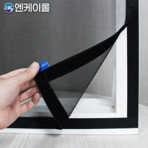 엔케이롤 벨크로 창문 방충망 미세 찍찍이 접착식 셀프 모기장 맞춤제작, 02. 화이트, 06. 나노방진망 흡착율 94.8% 블랙, 16. 폭190cm x 길이 10cm