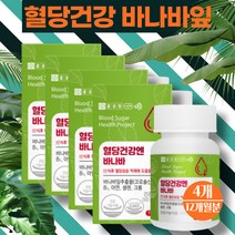 종근당 혈당건강엔 바나바 잎 추출물 12개월분 식후혈당 상승억제 도움 바나나잎 종합비타민 미네랄