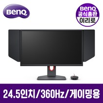 [공식총판] 벤큐 BenQ XL2566K 무결점 360Hz 24.5인치 게이밍 모니터 3년 무상 AS