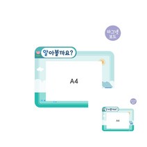 어린이집환경꾸미기 영아반환경구성 a4게시판 보드 어린이집꾸미기 환경판 어린이집게시판 환경판꾸미기 어린, 오렌지 동요