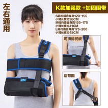 성인 팔걸이고정대 어깨깁스 걸이 팔꿈치보호대, 성인K업그레이드보강(탈부착브라켓)+보강랩