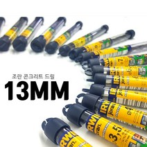 이박사콘크리트드릴기리 콘크리트 벽뚫기용 드릴기리비트세트종류 드릴팁 6종 Drill Bit 6종중 택 1종, 13폭