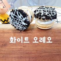 마카롱팝 프리미엄 수제마카롱[뚱카롱] 시리즈 [화이트오레오] 단품, 1개, 50g