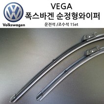 폭스바겐 투아렉 와이퍼, 투아렉 1세대(7L)B타입 08년~10년