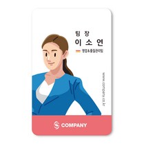No.6홀드피아 캐릭터사원증제작 디자인신분증 목걸이명찰 학생증 회원증 PVC카드RF카드, 사진·문구 단순 변경(+1000), 양면-RF카드13.56Mhz(+1000), 1~2개(+8000)