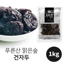 미웰 건자두(수입) 1kg