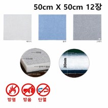 3T 인테리어 하나로보드 50cmX50cm 12장비비보드 보드 단열 방염 흠음 방음, 블루-12개