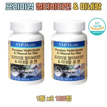 일상 에너지 보충 멀티 종합 비타민 직장인 남편 선물 점심 저녁 남편 수험생 10대 눈 피부 에너지 영양소 항, 상세페이지 참조, 상세페이지 참조