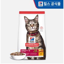 힐스 고양이 어덜트 2kg