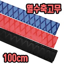 낚시대 열수축고무 100cm 튜브 그립 낚시대손잡이, 레드, 35파이