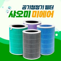 미에어 맥스 샤오미 공기청정기 호환필터, 03_그린필터