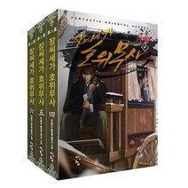 장씨세가 호위무사 제2막 4-6 [전3권] 조형근 신무협 판타지 소설