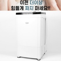 모닝컴 가정용 스테인레스 탈수기 업소용 프리미엄 스텐 짤순이 대형 세탁 빨래 대용량탈수기