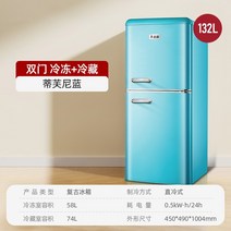 Chigo 118리터 레트로 냉장고 소형 아메리칸 연예인 가정용 기숙사, ①③②냉동 레트로 블루