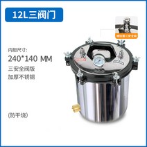 소형 스테인레스 휴대용 레토르트 멸균기 살균기, 상세페이지 참조, J타입, 상세페이지 참조