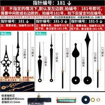 거실 벽시계 대만 오리지널 태양 무음 소초 무브먼트 전자시계 쿼츠심 십자수 벽시계-101640, 01.12인치(지름 30.5cm), 20.표준 무브먼트 181번 핀