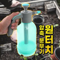 원예 제초제살포기 2L 스카이 비료살포기 농약 분무기 살포기 컨셉플래닛, 원예용 압축분무기 2L