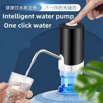 물빼는펌프 물빼는기계 물펌프 수중펌프 배럴 워터 전기 가정용 충전식 미네랄 순수 자동