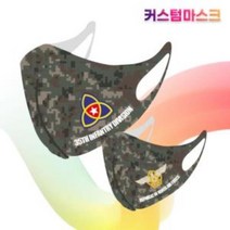 byrouge 하계용 밀리터리 위장 마스크 육군 공군 커스텀 제작 마스크인쇄 면마스크, b변경고리-해병대