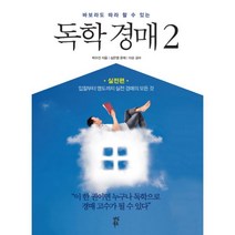 이노플리아 독학경매 2 실전편, One color | One Size@1