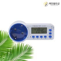 디지털 타이머 콘센트 전기절감기, 디지털 타임 스위치