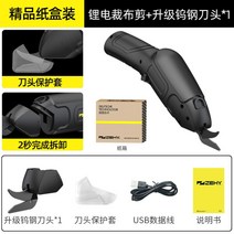 무선 전동재단기 롤 원단 재단기 재단가위 재봉가위, [카톤 충전 ] 싱글 나이프