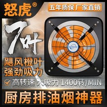창문형환풍기 벽부형 업소용 환풍기 배기 팬 홈 주방 창 범위 후드 렌탈 사운드 및 조용한 강력한 사각형 환기, [24] 16인치 세븐아이언 리프/단일망/독립스위치/탈