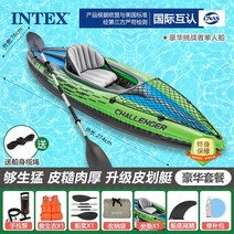 intex 단일 및 이중 카약 풍선 보트 공격 보트 낚시 보트 요트 고무 보트 접는 카누, 챌린저 싱글 보트 - 디럭스 패키지