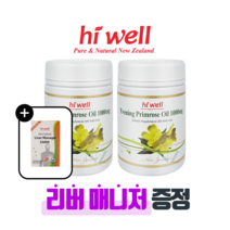 하이웰 뉴질랜드 달맞이꽃오일 1000 300정 2개 감마리놀렌산 달맞이유 달맞이 종자유 뉴질랜드 리버매니저 밀크시슬 증정