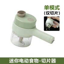 야채슬라이서 파채기계 슬라이서 채썰기 양배추채칼 채칼 만능, 베이직-전동채소절단기【슬라이스만】