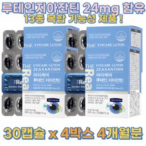 아이케어 루테인오메가3 지아잔틴 루테인 20mg 지아잔티 4mg 포함 셀렌 아연 엽산 밀크씨슬 추출물 밀납 오메가3EPA 3레시틴 눈의 피로 눈 침침 피곤한눈 식약처인증 눈보호