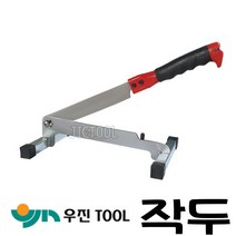 우진툴 외날작두 SC200 SC280 종이 한약재 약초 가래떡 손작두 SK-5 날 사용, SC250 (520mm)