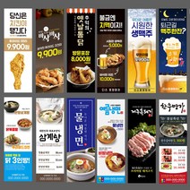 디스플레이스 식당 카페 배너 간판 디자인 제작 출력 인쇄, 1개, 02.기본수정