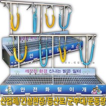 SY607_안전화털이개4조식_2130x505x1250_서랍식흙받이, 추가구매