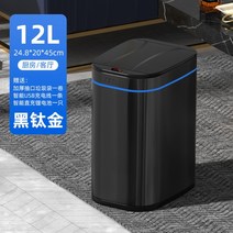 전자동쓰레기통 자동센서휴지통 자동쓰레기통 센서휴지통 자동휴지통, V