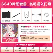 판타블렛 액정 포토샵 웹툰그리기패드 타블렛 웹툰 기계 도구 그리는 태블릿 591123, S640 스탠다드(아이리스 블랙) +, 21.53x16.25cm