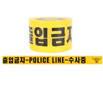 디더블유안전 안전띠 폴리스라인 (폭80mm) 경찰안전띠 400g