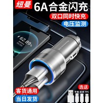 소켓 시거잭 뉴먼 차량용 충전기 슈퍼급속충 차량용 급속 충전기 usb전환 헤드콘센트, 20 팔기